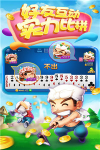 新欢乐斗地主大奖赛