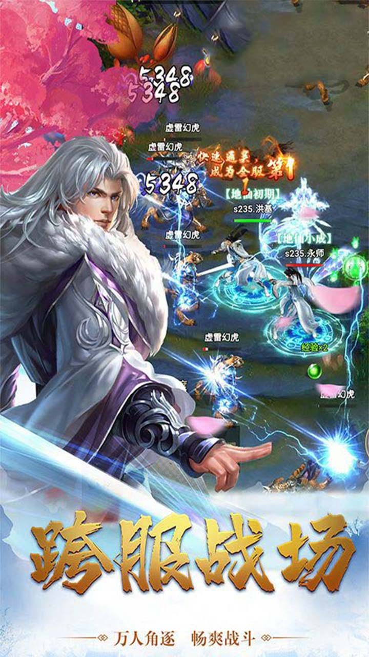 真灵传说（全新职业） 1.0.0截图2