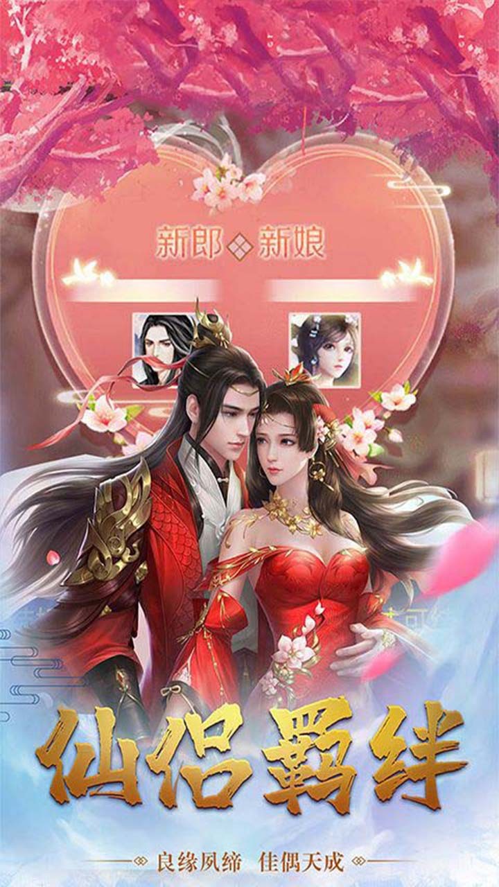 真灵传说（全新职业） 1.0.0截图3