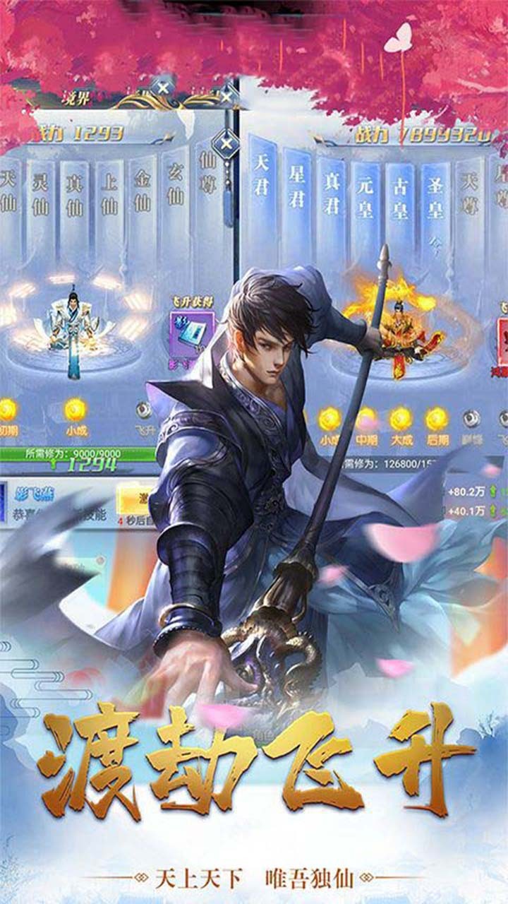 真灵传说（全新职业） 1.0.0截图4