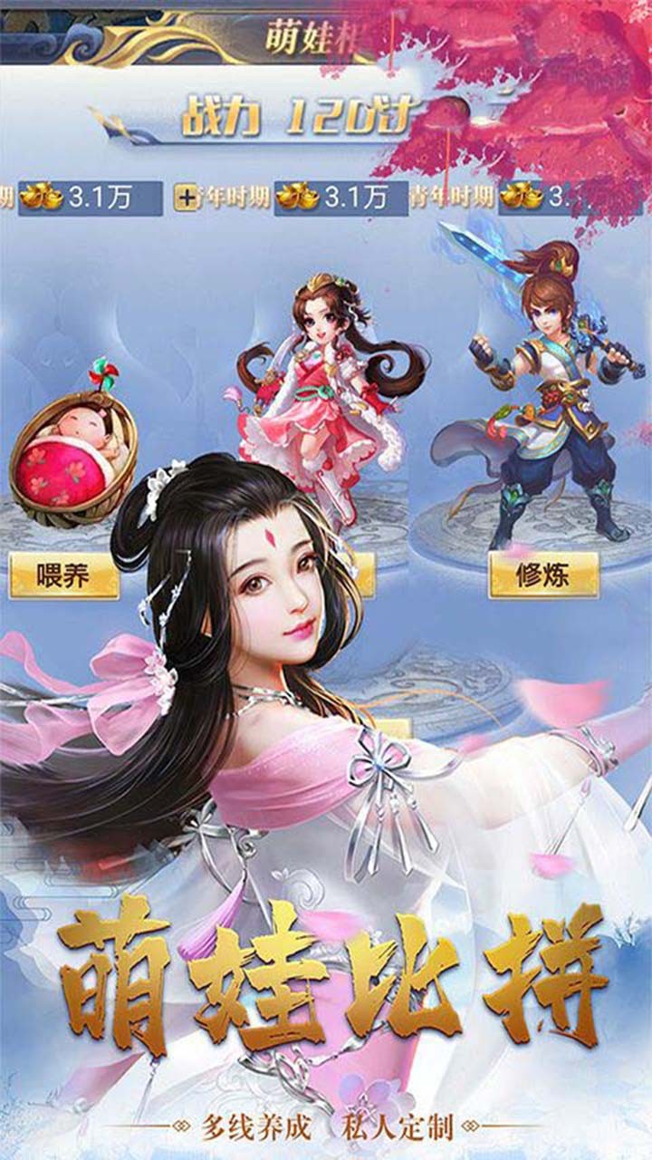 真灵传说（全新职业） 1.0.0截图5