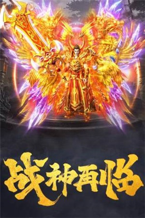 王城英雄高爆版 3.73截图2