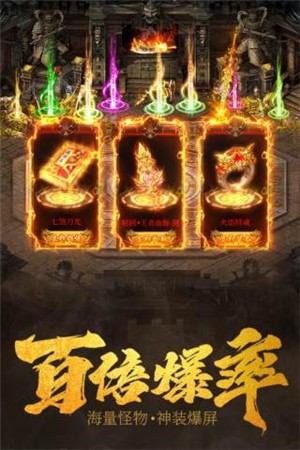 王城英雄高爆版 3.73截图4