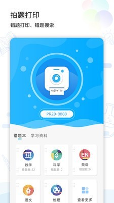 LINS打印截图1
