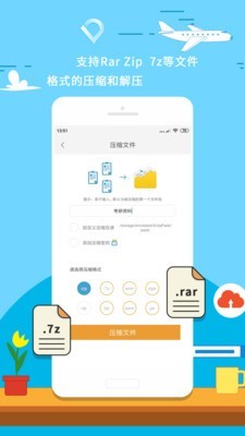 zip解压 11.2.1截图2