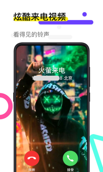 火萤视频壁纸截图2