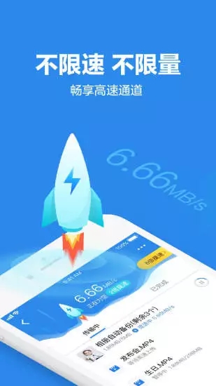 天翼云盘下载最新版 v8.4.0 安卓版截图1