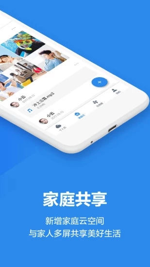天翼云盘下载最新版 v8.4.0 安卓版截图3