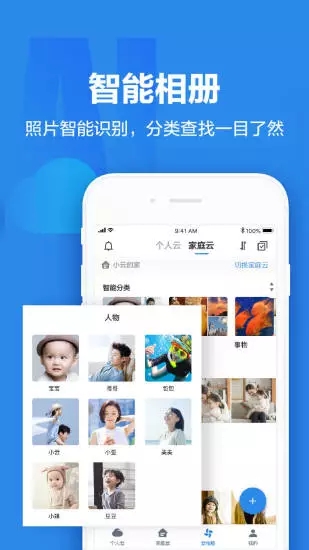 天翼云盘下载最新版 v8.4.0 安卓版截图4