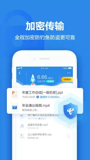 天翼云盘下载最新版 v8.4.0 安卓版截图5