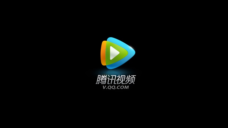 腾讯视频TV版官方下载 v3.2.0.1057 安卓版截图1