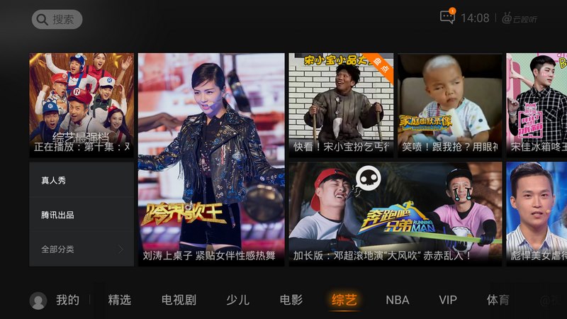 腾讯视频TV版官方下载 v3.2.0.1057 安卓版截图2