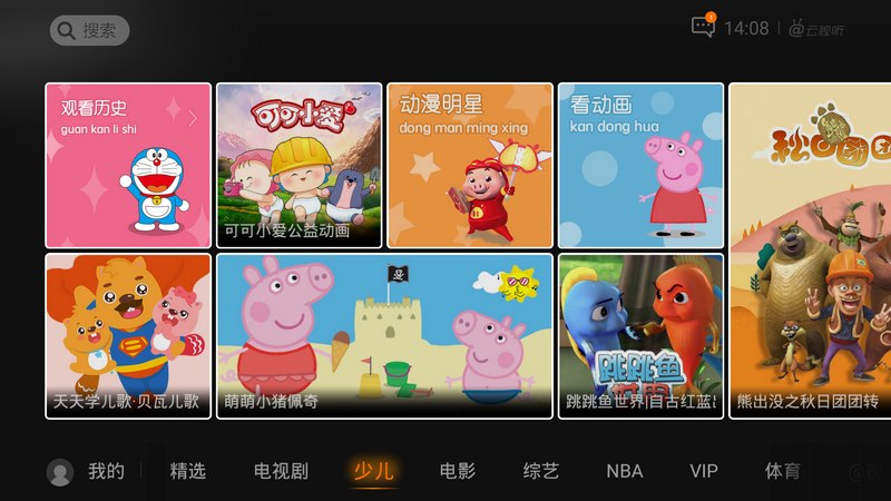 腾讯视频TV版官方下载 v3.2.0.1057 安卓版截图4