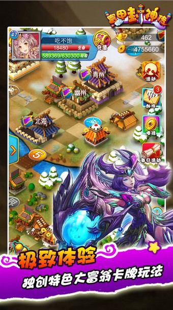 富甲封神传 3.8.0截图1 富甲封神传 3.8.0截图1