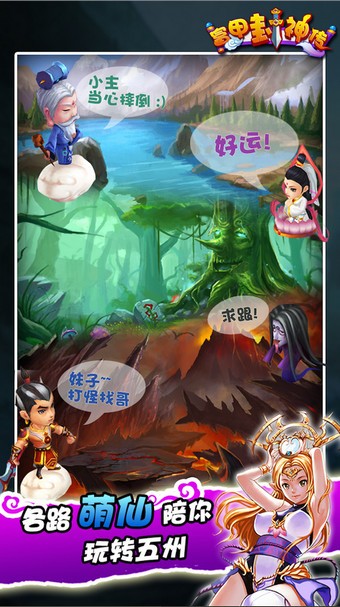 富甲封神传 3.8.0截图2 富甲封神传 3.8.0截图2