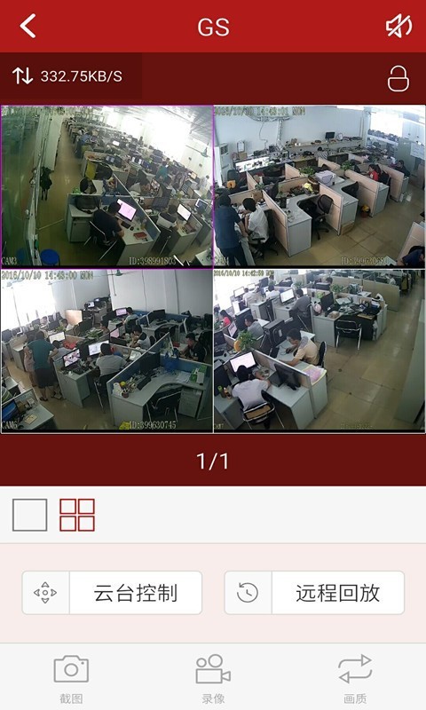 JCloud 3.3.20截图2