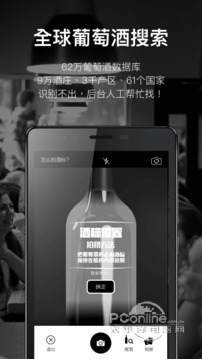 论酒 7.53截图2