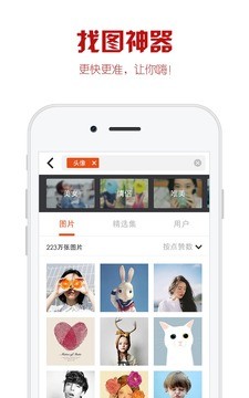 优美图 v4.6.79 安卓版截图1