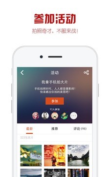优美图 v4.6.79 安卓版截图3