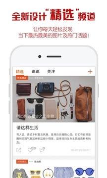 优美图 v4.6.79 安卓版截图5