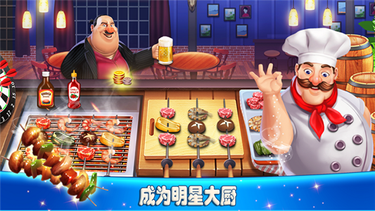 流浪餐厅厨神截图3 流浪餐厅厨神截图3
