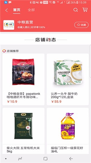 和家购VIP 2.0.20截图4