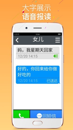 如意老人大桌面 4.9.7截图2