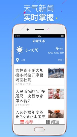 如意老人大桌面 4.9.7截图3