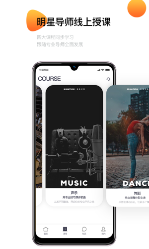 MNA偶像学院 1.0.0截图2