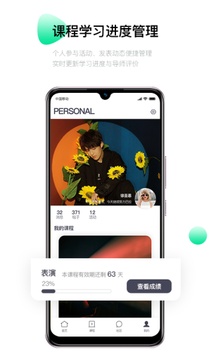MNA偶像学院 1.0.0截图3