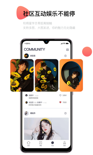 MNA偶像学院 1.0.0截图4