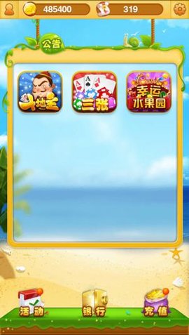 盛京棋牌手机版下载_盛京棋牌安卓版下载截图2