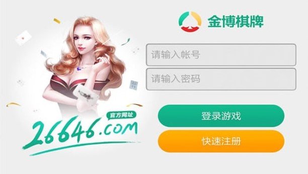 金博棋牌