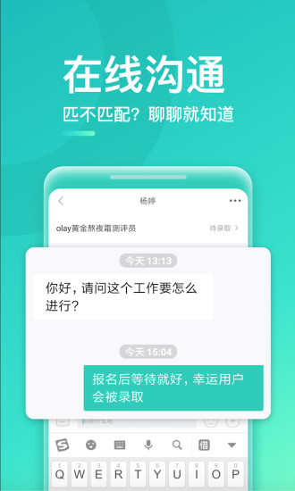 青团兼职商户版 5.17.1截图3 青团兼职商户版 5.17.1截图3