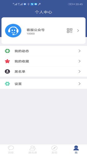 甬信 1.0.1截图5