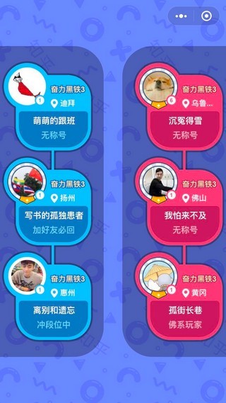 头脑王者2 4.0截图1 头脑王者2 4.0截图1