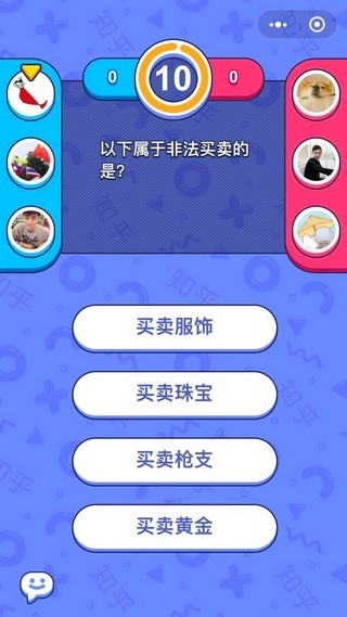 头脑王者2 4.0截图2 头脑王者2 4.0截图2