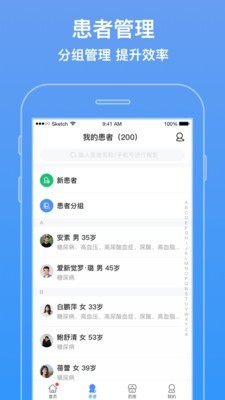 智云医生 5.1.0截图2