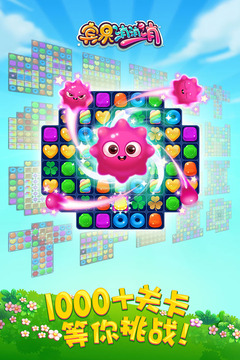 宾果消消消无限生命版下载 v4.3.0 免费版截图3