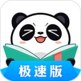 熊猫看书极速版 8.9.3.09
