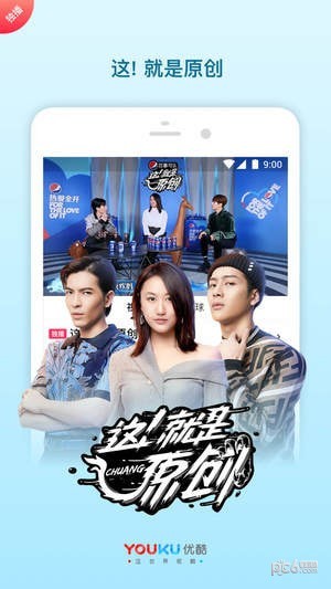优酷视频 9.1.1截图2