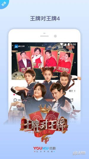 优酷视频 9.1.1截图4