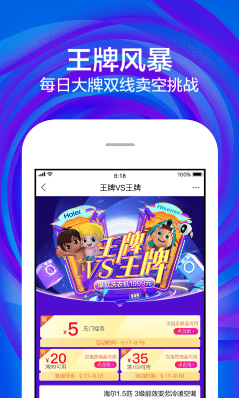 苏宁易购 8.9.2截图2