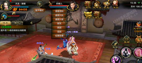 天龙八部手游下载截图3