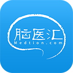 脑医汇 4.0.0