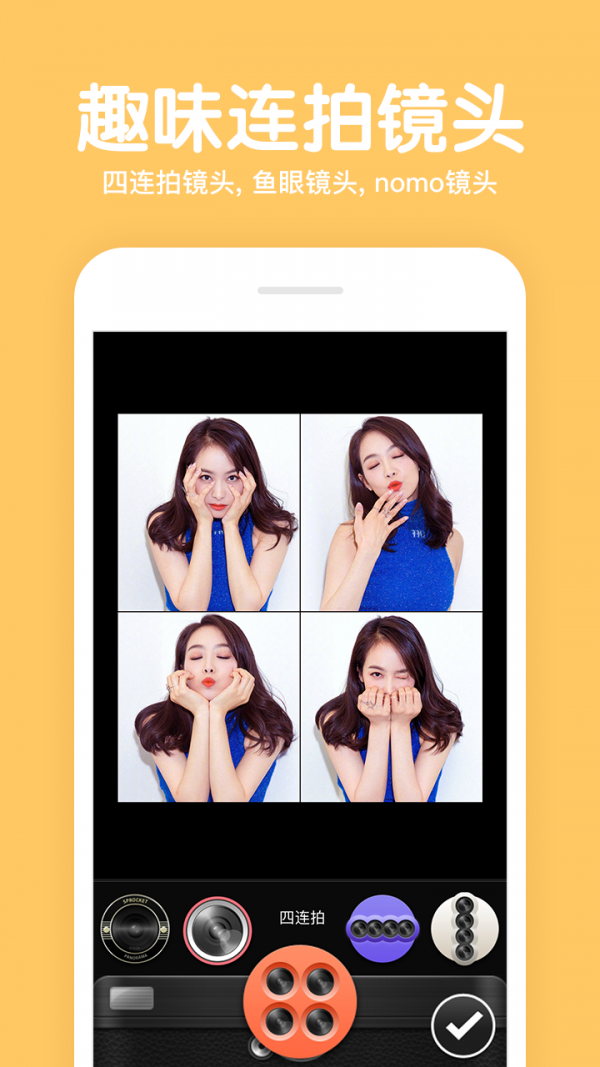 相机美易Mix截图4