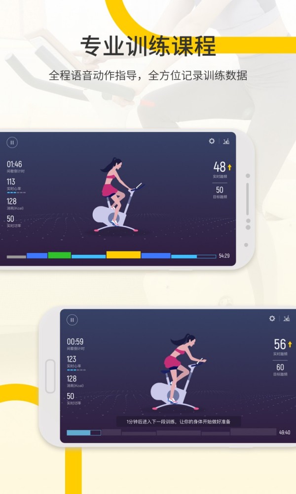 顽鹿运动 2.0.0截图3 顽鹿运动 2.0.0截图3