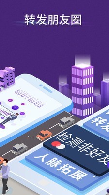 微商工具箱截图2