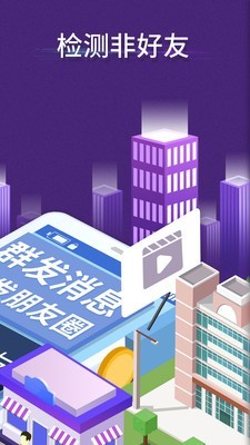 微商工具箱截图3