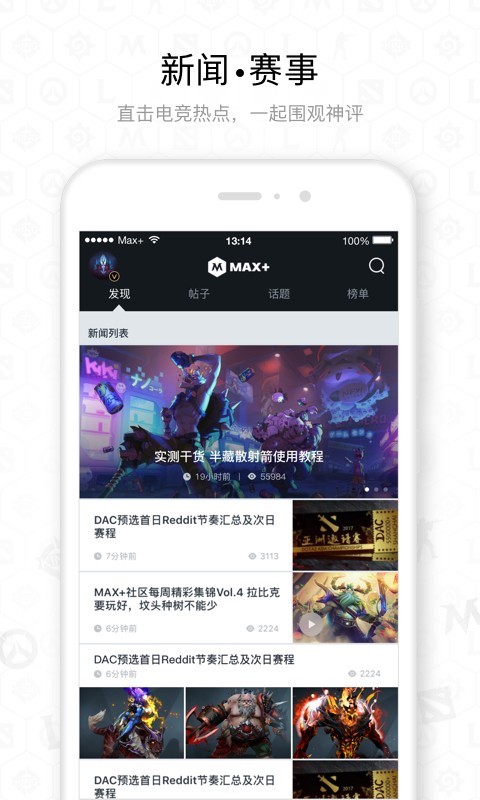 Max+ 4.4.17截图4 Max+ 4.4.17截图4